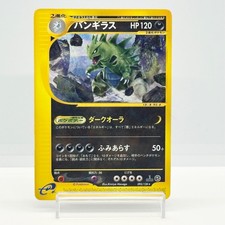 Carte Pokemon Tyranitar 095/128 Expédition Set de Base 1ère édition Japonaise...