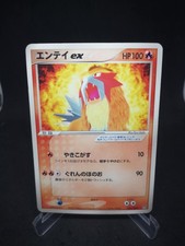 JAPANESE POKEMON CARD BLOC EX - DECK -  Entei ex N°001/033 - EXC