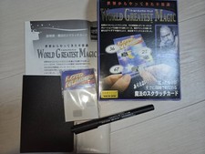 Carte à gratter magique Tenyo