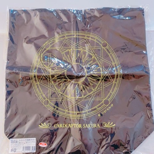 Sac fourre tout - fourre-tout, cardcaptor
