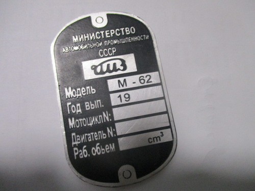Ural урал aluminium - Урал,