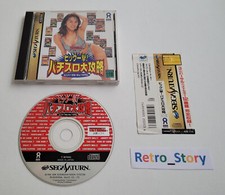 SEGA Saturn - Big Ichigeki! Pachislot Daikouryaku - Universal Museum - JAP