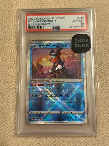 Pokemon japonais radiant - japonais,