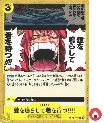 Carte one piece op12 116 - one, op12-116