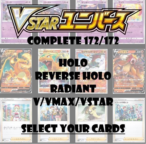 Pokemon card vstar universe - card,