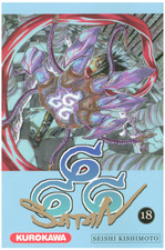 Manga Satan666 Tome 18 Shonen