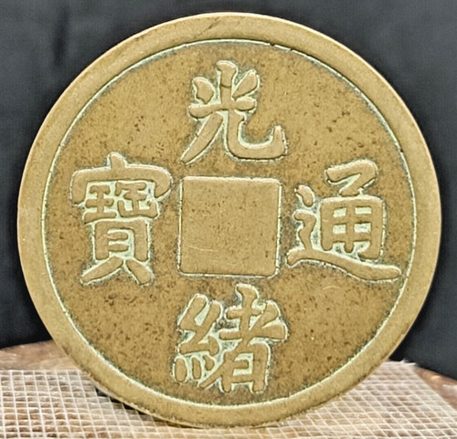 Ancienne pièce monnaie - ancienne,