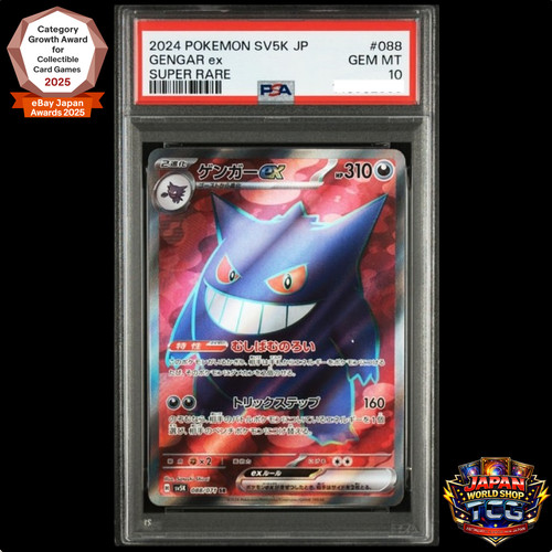 Psa gengar 088 071 - gengar, 088/071