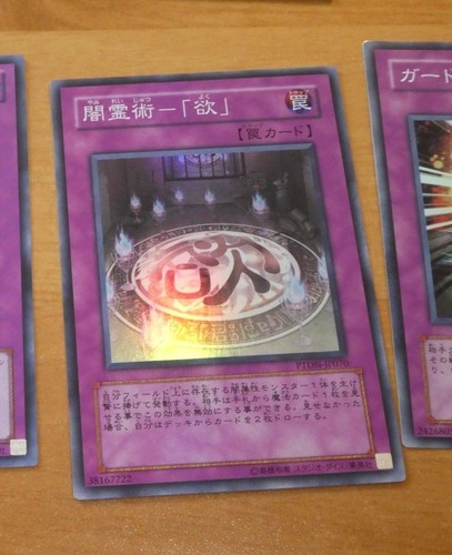 Japanese super rare - japanese,