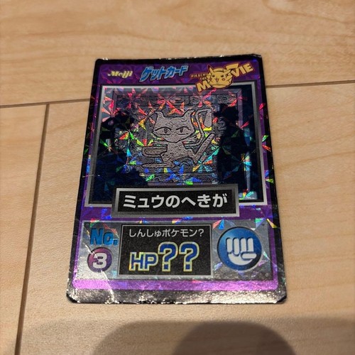 Pokemon movie mewtwo ancient - pokemon,