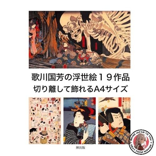 Tirages ukiyo par utagawa - tirages,