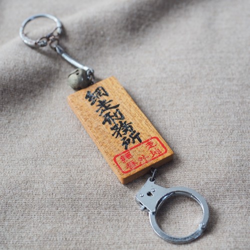 Porte clés japonais vintage - porte-clés,