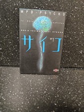 Manga MPD psycho le détective