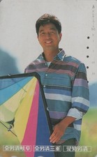 Rare TC JAPON MASATOSHI NAKAMURA  STAR MUSIQUE / SPORT CERF VOLANT KITE JAPAN pc