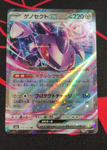 Carte pokémon genesect - carte, ex