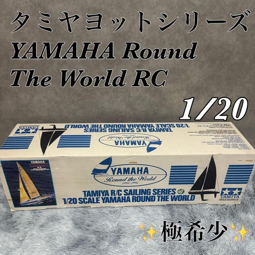 Tamiya série yacht - yacht, 1/20