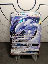 Cartes Pokemon Lugia-GX Double Rare (RR) 072/095 SM8 Japonais