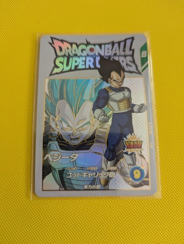 Carte super dragon ball - dragon,