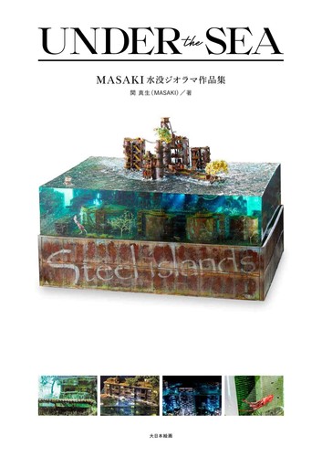 Sous mer masaki collection - la,