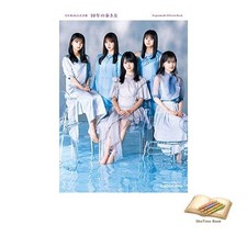 Livre officiel Nogizaka46 : 10