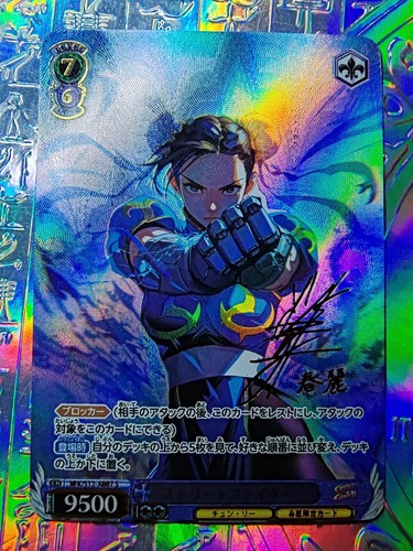 Card street fighter chun - card,