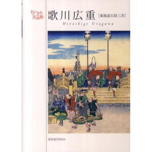 Hiroshige utagawa - hiroshige,