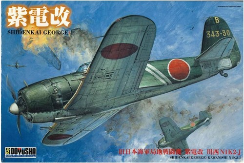 Doyusha guerre mondiale - doyusha,