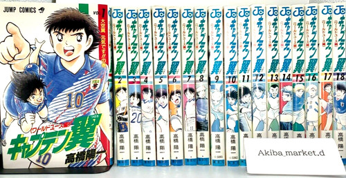 Captain tsubasa world youth - tsubasa,