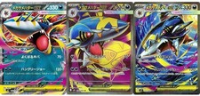 Jeu de 3 cartes Mega Sharpedo