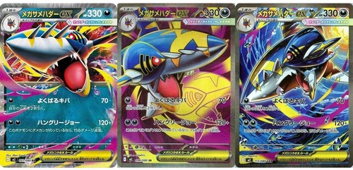 Jeu cartes mega sharpedo - de,