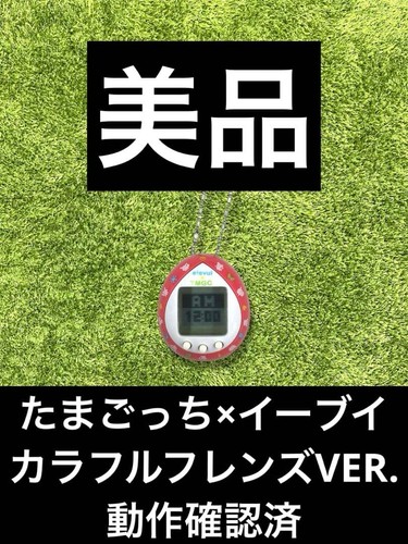 Bandai tamagotchi evoli - tamagotchi,