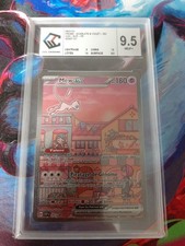Carte Pokemon Mew ex 053 SVP
