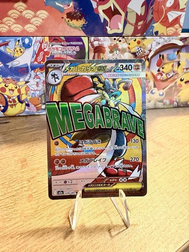 Mega lucario 228 193 - lucario, ex