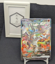 Carte Pokémon Reshiram ex SAR