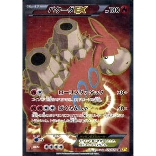 Carte pokemon camerupt - carte,