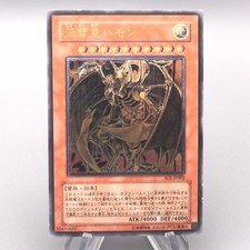 Yu-Gi-Oh Hamon, Seigneur du Tonnerre Frappant SOI-JP002 Ultimate EX Japonais ...