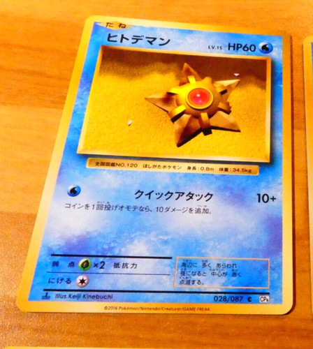 Pokemon japanese card - pokemon,