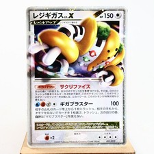 PLD(C) Regigigas LV.X 011/012