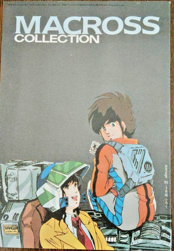 Macross collection battroid - collection,