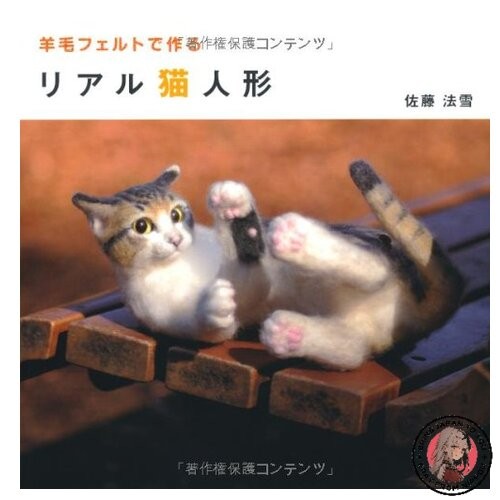 Poupée chat réaliste - , en