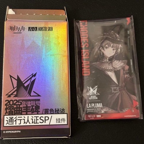 Arknights lingering echoes - lingering,