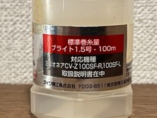 Daiwa Millionaire C-Z 100SFL