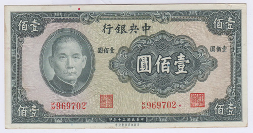 Billet chine 100 - billet,
