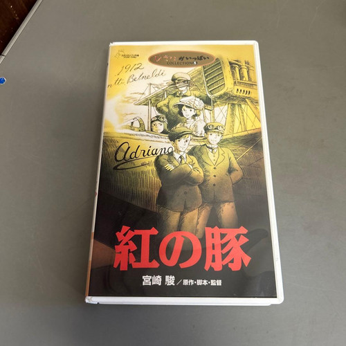 Porco rosso japanese - japanese, vhs