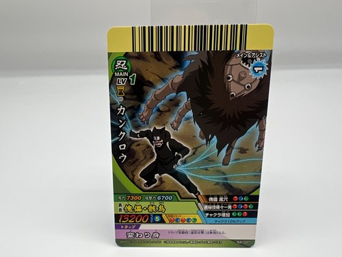 Carte naruto 037 japonaise - carte,