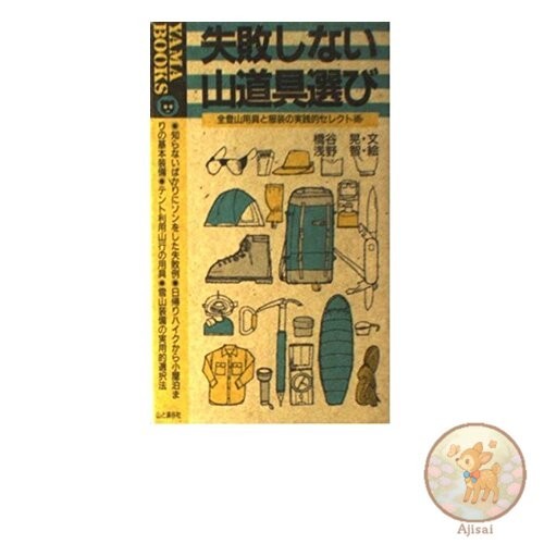 Livre comment choisir bon - choisir, le