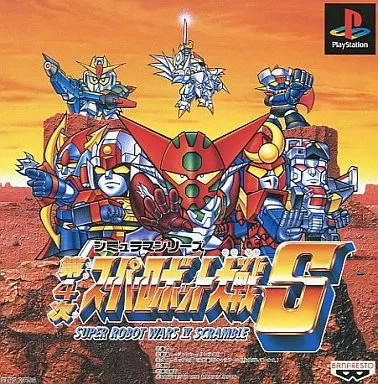 Logiciel 4th super robot - 4th,