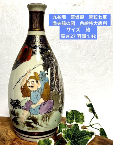 Bouteille saké tokkuri en - de,
