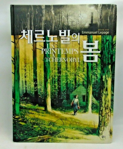 Spring chernobyl korean - in,