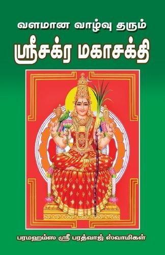 Sri bharathwaj swamigal - sri,
